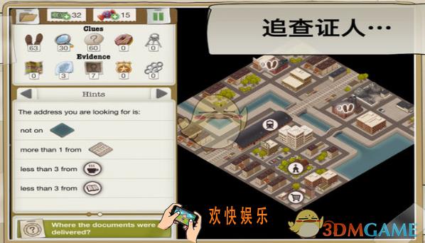 又一个案子解决了第四章通关攻略_又一个案子解决了第四章怎么过