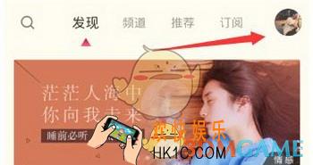 荔枝fm怎么导出音频_荔枝fm导出音频方法介绍