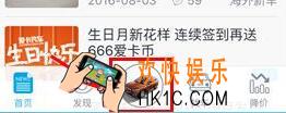 爱卡汽车怎么设置字体大小_爱卡汽车设置字体大小方法介绍