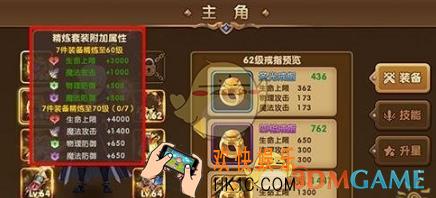 永恒之歌精炼套装属性是什么_永恒之歌精炼套装属性详解
