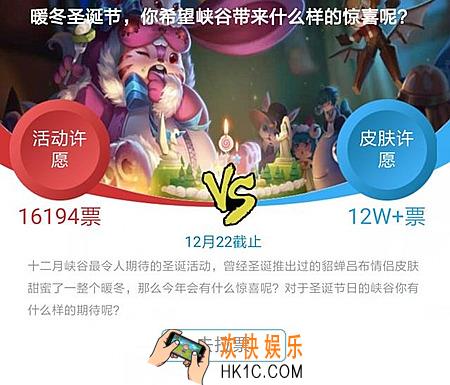 王者荣耀圣诞许愿活动内容_王者荣耀圣诞许愿活动介绍