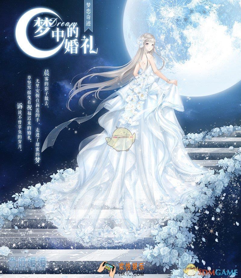 奇迹暖暖倾心回忆活动复开介绍_奇迹暖暖倾心回忆活动复开攻略