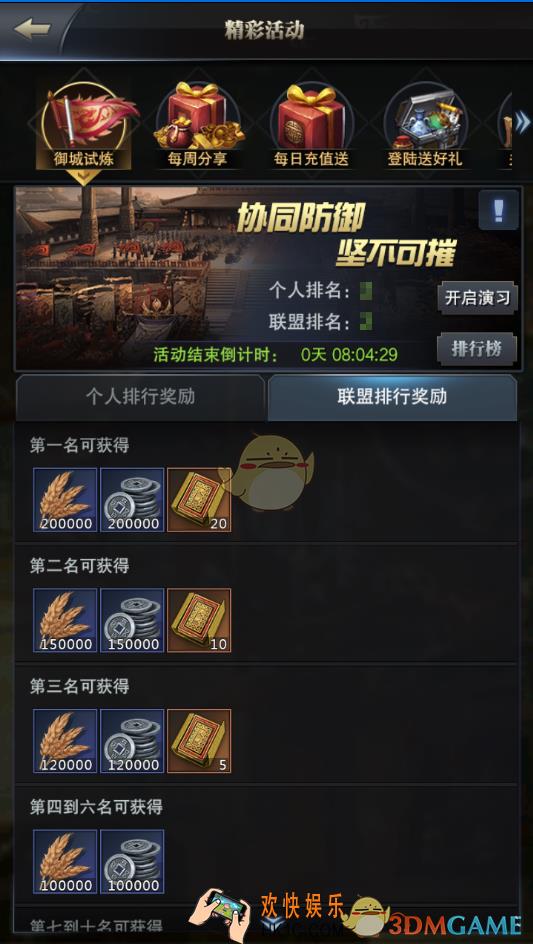 三国群英传霸王之业新手怎么玩御城试炼活动_三国群英传霸王之业御城试炼活动玩法解析