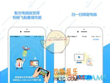 相册飞船会议功能怎么用_相册飞船回忆功能使用教程