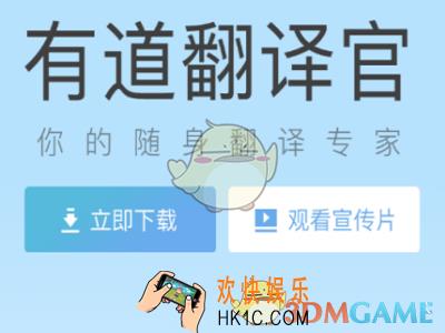 百度翻译和有道翻译哪个好_百度翻译与有道翻译对比介绍
