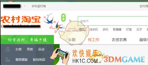 淘宝卖家怎么参加农村淘宝营销活动_淘宝卖家参加农村淘宝营销活动方法介绍