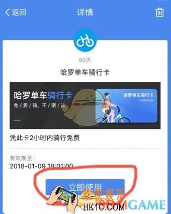 支付宝双十二哈罗ofo季卡怎么领取_支付宝双12哈罗ofo季卡领取方法介绍
