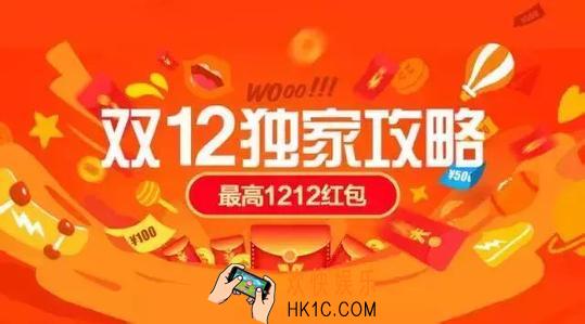 淘宝双十二常见问题_2017淘宝网双十二常见问题官方解答