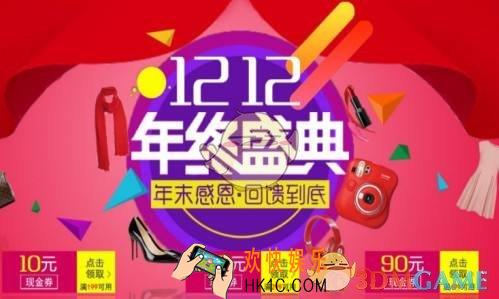 2017双十一和双十二哪个划算_2017双十一双十二对比