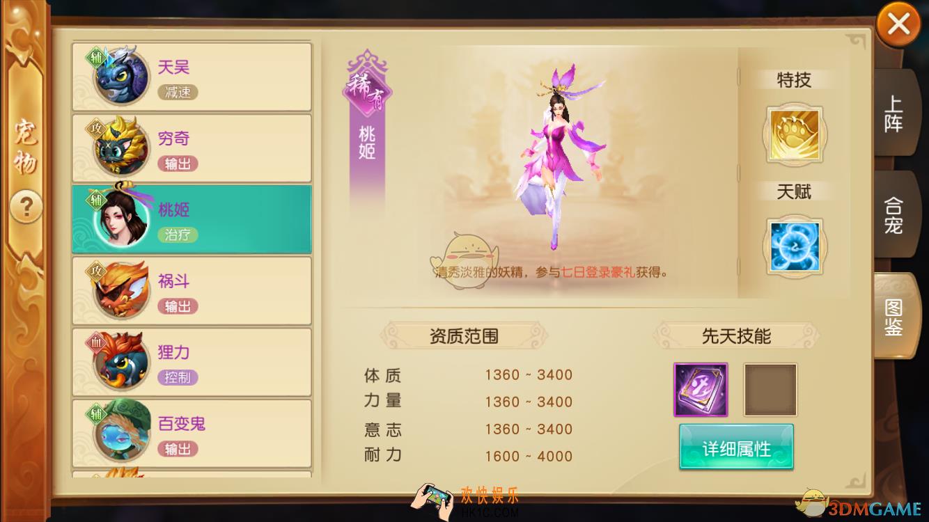 莽荒天下宠物怎么进行养成_莽荒天下宠物养成技巧
