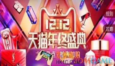2017天猫双十二购物津贴怎么用_2017天猫双十二购物津贴使用规则介绍