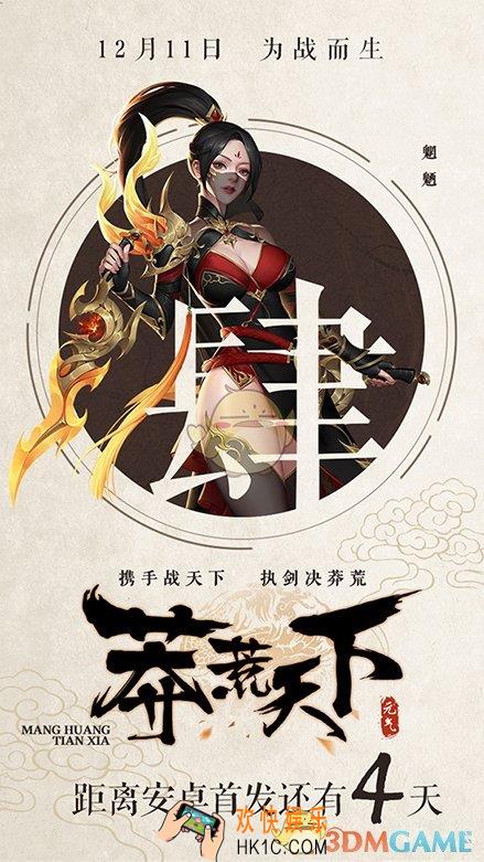 莽荒天下转职令玩法介绍_莽荒天下转职令使用规则