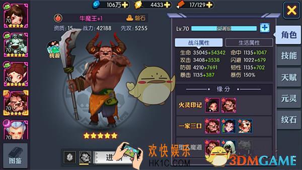 灵妖记新手前期用什么伙伴好_灵妖记新手伙伴推荐