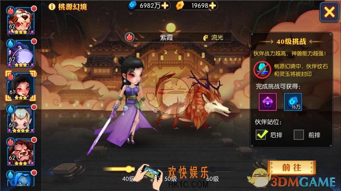 灵妖记桃源幻境玩法技巧_灵妖记桃源幻境通关秘籍