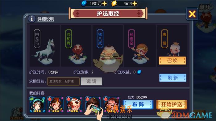 灵妖记护送取经玩法技巧_灵妖记护送取经玩法攻略