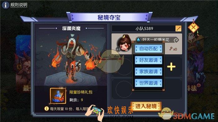 灵妖记秘境夺宝玩法技巧_灵妖记秘境夺宝怎么玩