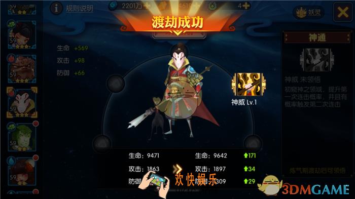 灵妖记伙伴渡劫时要注意什么_灵妖记伙伴渡劫玩法