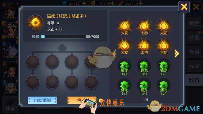 灵妖记炼纹玩法有哪些技巧_灵妖记炼纹玩法技巧