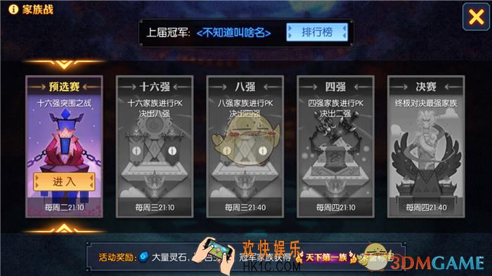 灵妖记家族战有哪些玩法_灵妖记家族战玩法技巧