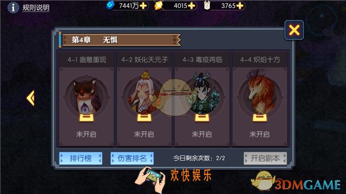 灵妖记家族副本有哪些玩法_灵妖记家族副本玩法攻略