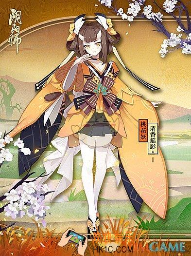 阴阳师桃花妖新皮肤清香摇影怎么得_阴阳师桃花妖新皮肤清香摇影获取方式|皮肤价格