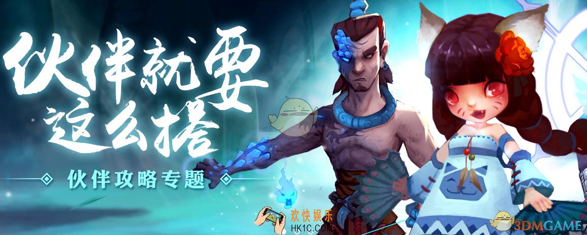 灵妖记治疗型伙伴有哪些_灵妖记治疗型伙伴解析