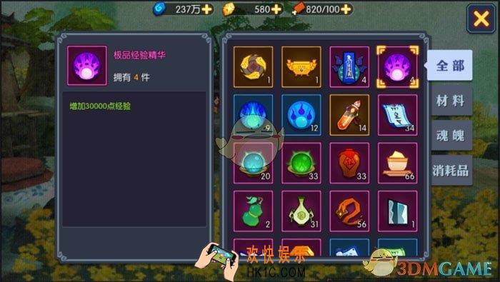 灵妖记经验精华怎么使用比较好_灵妖记经验精华使用指南