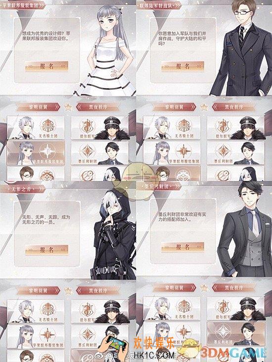 奇迹暖暖黎明前线服装搭配攻略_奇迹暖暖黎明前线服装搭配推荐