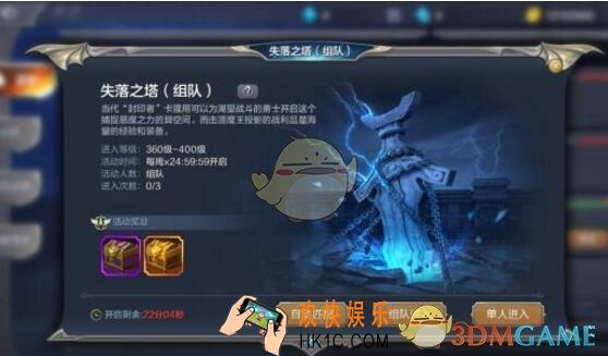 奇迹MU觉醒失落之塔怎么玩_奇迹MU觉醒失落之塔玩法攻略