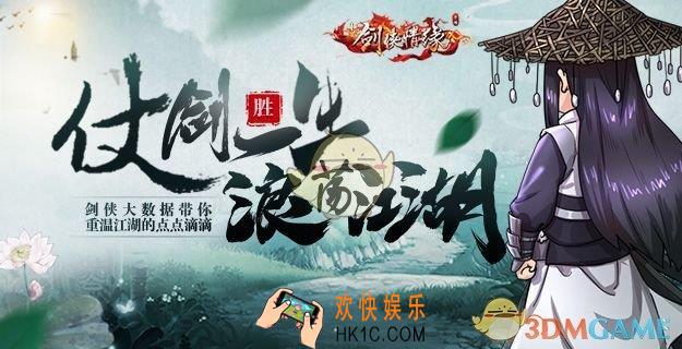 剑侠情缘手游阵法试炼活动怎么玩_剑侠情缘手游阵法试炼活动玩法规则介绍