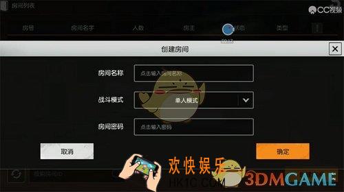 荒野行动自定义创房权限怎么获得_荒野行动自定义创房权限获得方法介绍