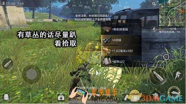 光荣使命使命行动捡箱字技巧_光荣使命使命行动舔包技巧