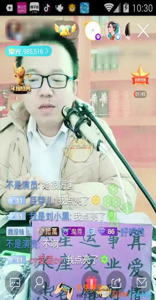 手印直播怎么发红包_手印直播发红包方法介绍