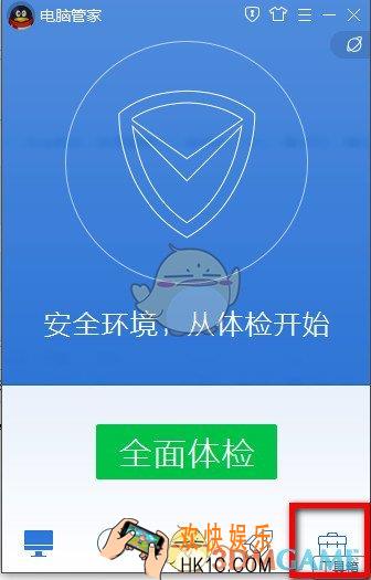 腾讯电脑管家怎么查看电脑配置_腾讯电脑管家查看电脑配置方法介绍