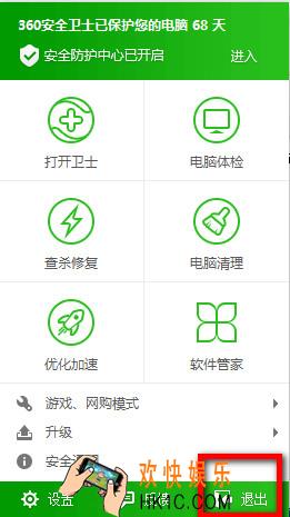 腾讯电脑管家安装失败怎么办_腾讯电脑管家下载安装失败解决办法