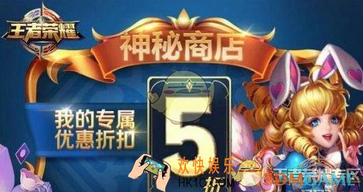 王者荣耀12月12日有什么活动_王者荣耀12月12日神秘商店活动介绍