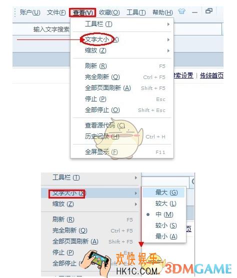 搜狗浏览器怎么修改字体大小_搜狗浏览器修改字体大小方法介绍
