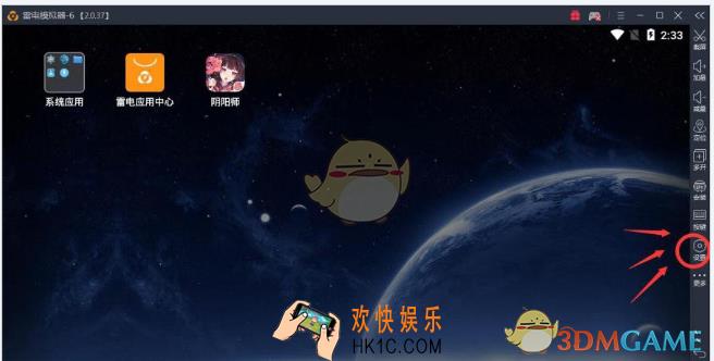 雷电模拟器怎么切换横竖屏_雷电模拟器切换横竖屏方法介绍