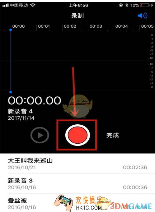 苹果手机怎么编辑分享手机中的录音_iphone编辑分享手机中录音内容方法教程