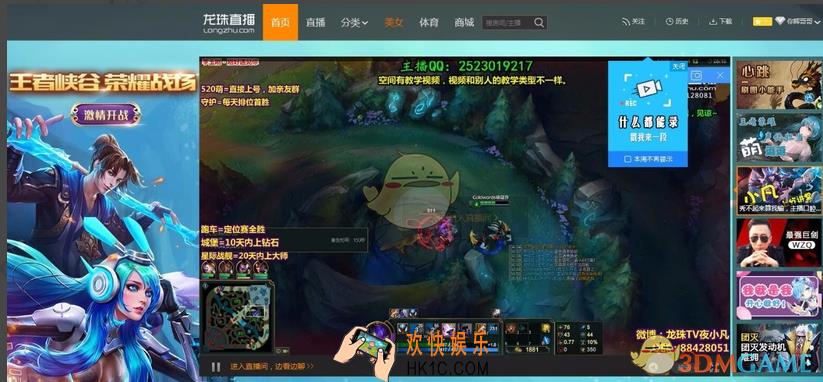 龙珠直播怎么开通守护_龙珠直播开通守护方法介绍