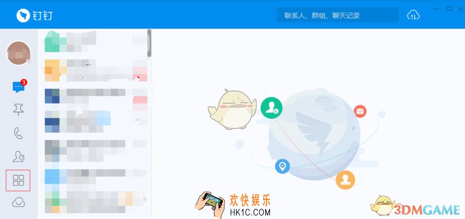 钉钉怎么申请调休_钉钉电脑版申请调休方法教程