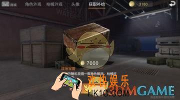 荒野行动军需补给箱怎么开好东西_荒野行动军需补给箱开箱技巧