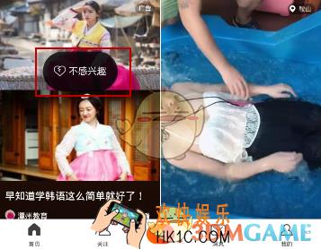 火山小视频怎么减少无趣内容推荐_火山小视频减少无趣内容推荐方法介绍
