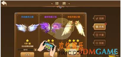 永恒之歌翅膀系统怎么玩_永恒之歌翅膀系统玩法说明解析