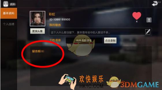 荒野行动留言板怎么用_荒野行动留言板功能使用方法介绍