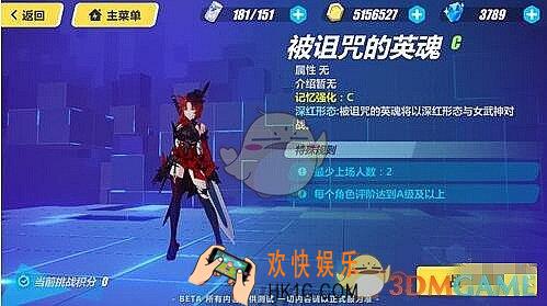 崩坏3诅咒英魂SS通关攻略_崩坏3记忆战场姬子SS级打法攻略