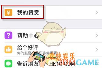 美篇怎么开通赞赏功能_美篇开通赞赏功能方法介绍