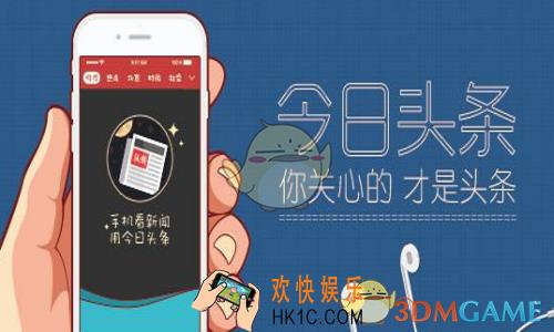 今日头条怎么注册账号_今日头条申请注册账号方法介绍