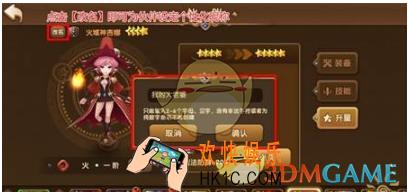 永恒之歌伙伴怎么改名_永恒之歌伙伴改名方法说明