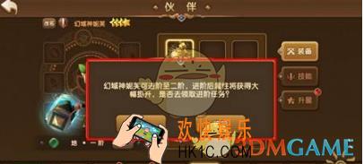 永恒之歌伙伴怎么进阶_永恒之歌伙伴进阶方法说明